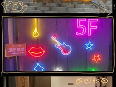 -养心阁足道馆(火宫殿一店)