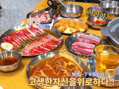 -姜虎东白丁烤肉(苏州中心店)
