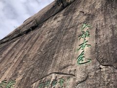 -华山风景名胜区
