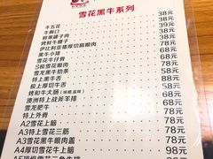菜单-隐炉和牛烧肉店(群力店)