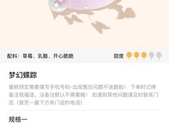 -露丝卡文•世界冠军面包(乐峰广场店)