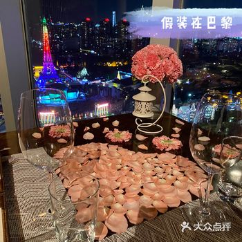 极其浪漫的生日晚餐 假装在巴黎