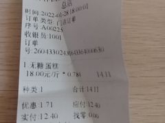 -百香林西点(西安门店)