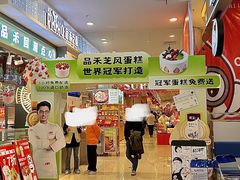 -品禾芝风(敏捷永旺店)