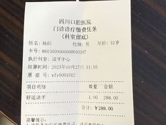 -华西牙科·四川口腔医院
