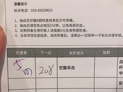 -爱康国宾体检中心(总部基地分院)