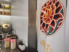 -鸡鸣赐茶(鸡鸣寺路店)