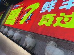 -古彭7只羊·徐州烧烤(旗舰店)