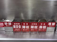 -安发瞧麻辣烫(总店)