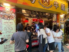 -老day牛杂(官也街总店)