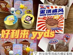 -好利来(朝外店)