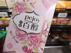 -永辉Bravo超市(东二环泰禾广场店)