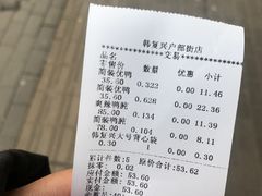 -韩复兴(新街口户部街店)