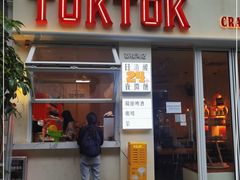 -TOKTOK精酿啤酒·咖啡(荔枝湾店)
