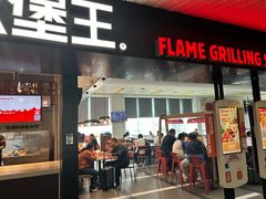 -汉堡王(珠海机场出发层B区店)