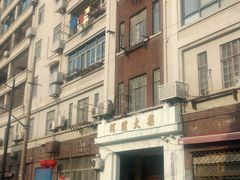 -河滨大楼