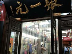 -张一元(总店)