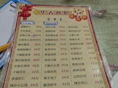 -华春餐馆(鱼山路店)