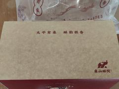 -象山酥院(宁波江北店)