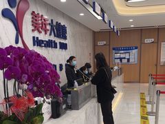 -美年大健康体检中心(浦东美张分院)