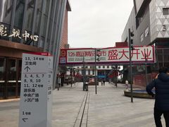 -木渎影视城