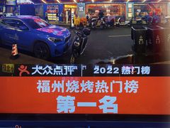 -神府路壹号·海鲜烧烤·砂锅粥·锅物(三坊七巷店)