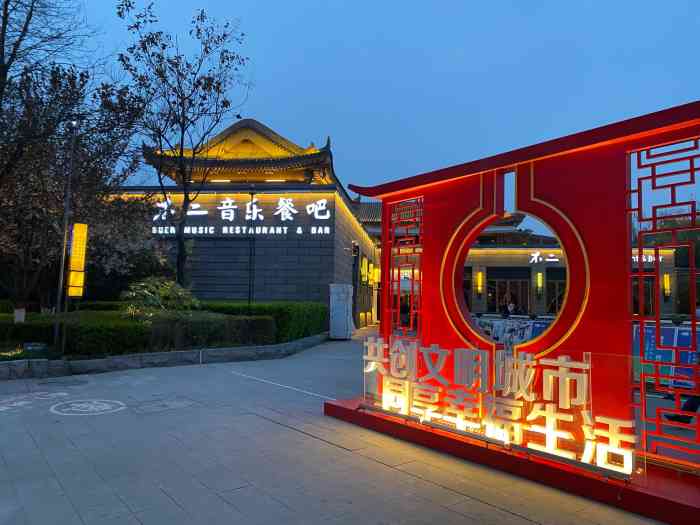 不二·民谣音乐餐酒吧(西安店)-"南门外环城公园西侧内2层,一层室内