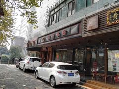 -明将锅贴(五爱路店)
