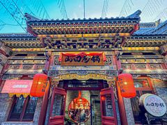 -山四砂锅(钟楼街店)