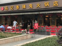 -冯记香辣兔火锅(茶店子总店)