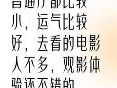 -博纳国际影城成都大悦城IMAX店