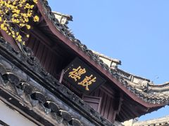 -宁波市保国寺古建筑博物馆