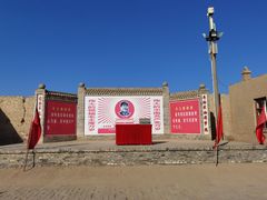 -镇北堡西部影城