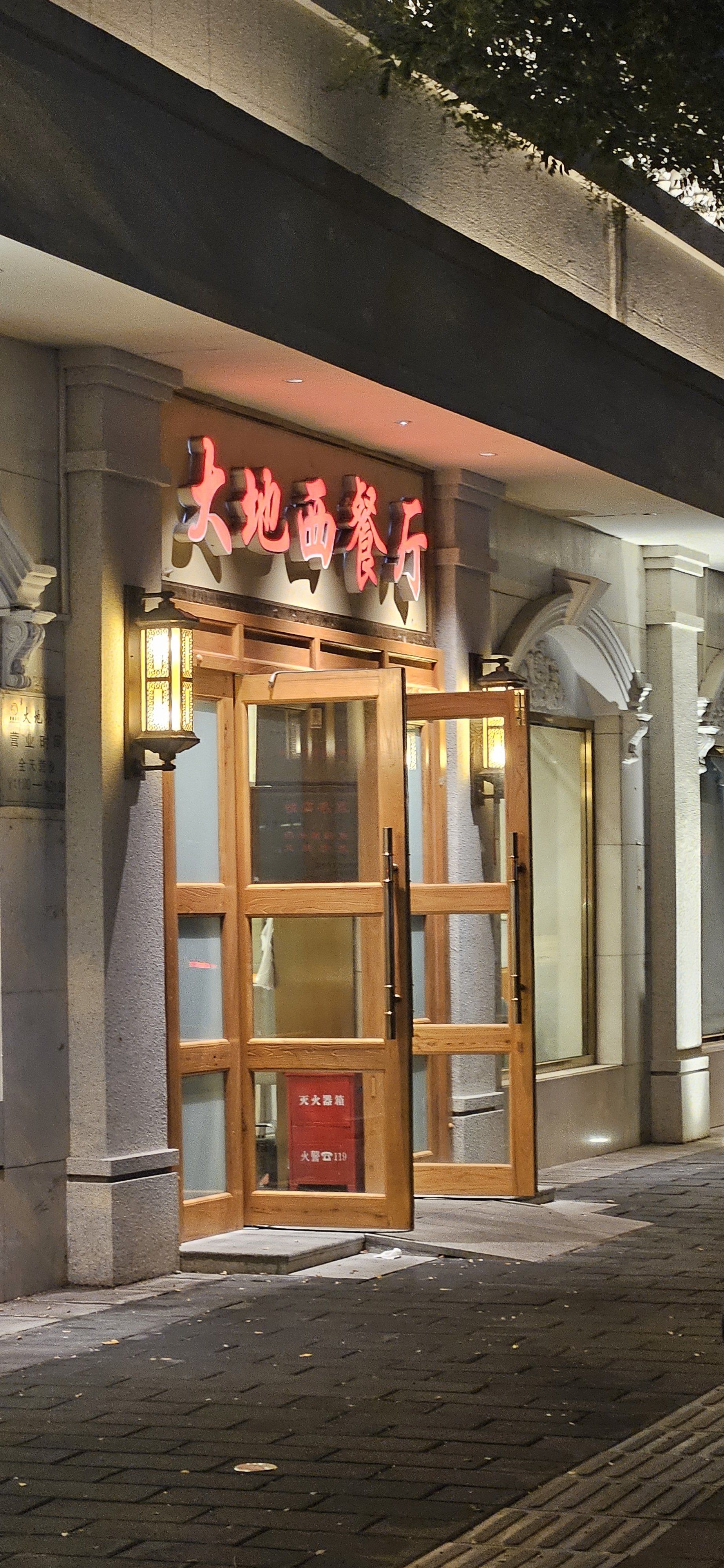 老牌俄式餐厅,菜单和老莫西餐差不多,价格有便宜96贵,环境好,服务好