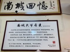 -六爷门框百年卤煮