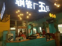 门面-钢管厂五区小郡肝串串香(南山店)