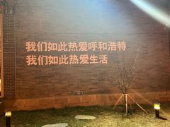 -大青山野生动物园