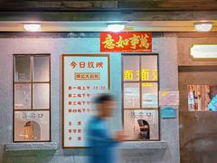 门面-辉记炭烧海鲜大排档·老字号(福田店)
