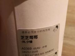 -喜茶(上海正大广场店)