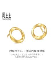 -周生生Chow Sang Sang(苏州美罗高新店)