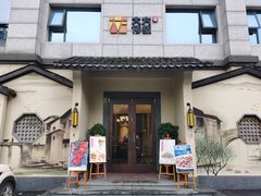 门面-東大方(湖州白鹭迎店)