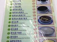 菜单-翠苑甜品专家(北角道店)