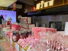 -矮子馅饼(大成路店)