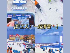 -广州热雪奇迹