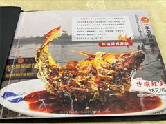 -奥华餐厅·老张记(台基厂店)