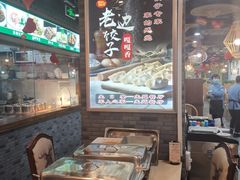 -老边饺子馆(西站店)