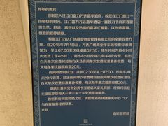 -江门富力万达嘉华酒店