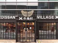 门面-牛角村(大族广场店)