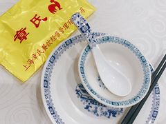 -章氏(车站北路店)