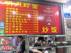 -明月虾面(厦禾路店)